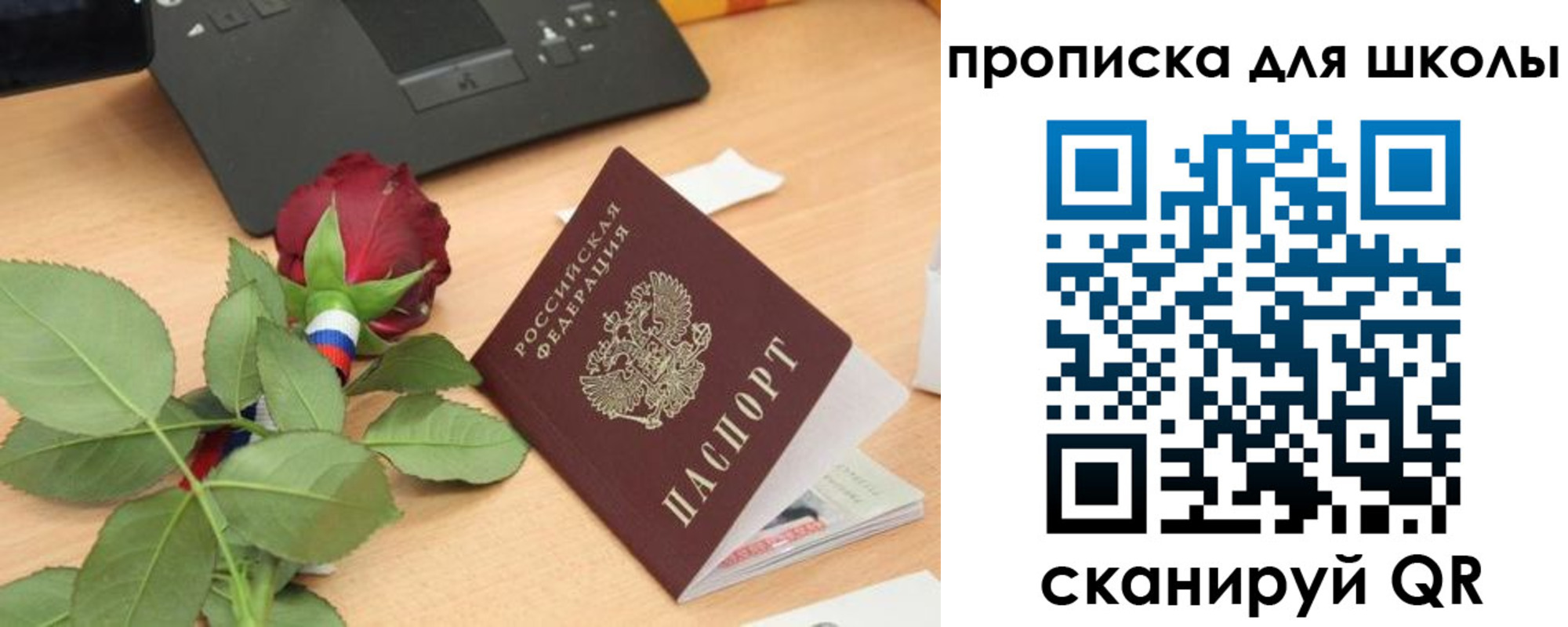 прописка паспорт в Балашихе