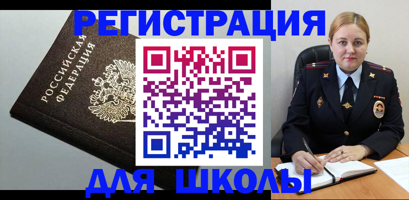 временная регистрация адрес в Балашихе