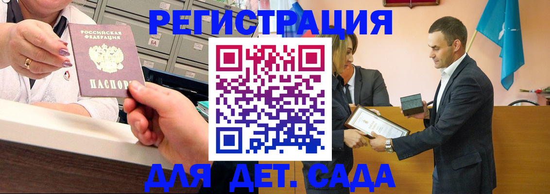 миграционный учет в Балашихе